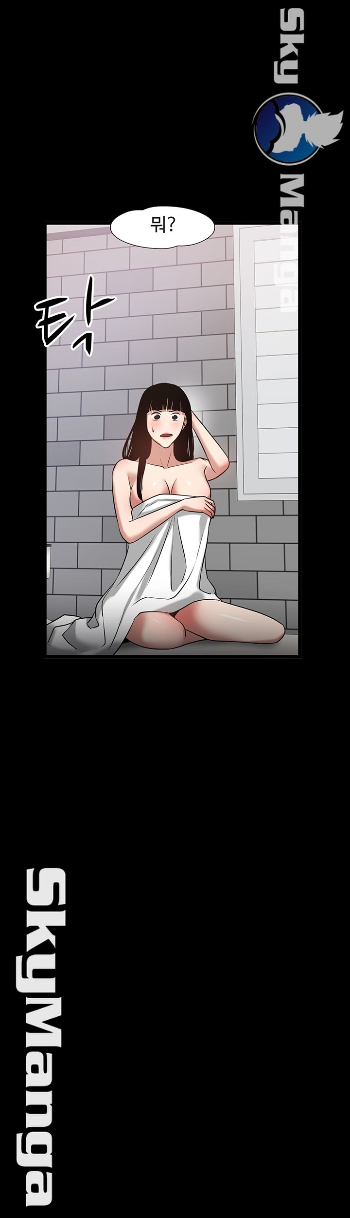 Desire Swamp Raw - Chapter 25 Page 71