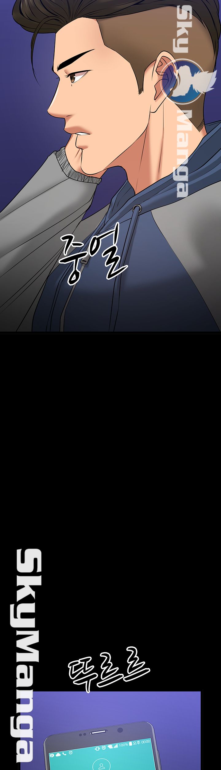 Desire Swamp Raw - Chapter 25 Page 74