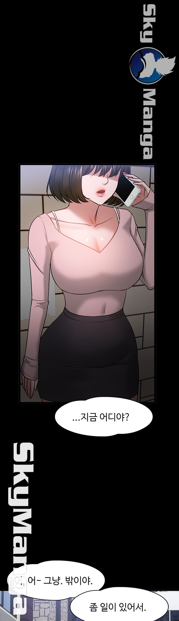 Desire Swamp Raw - Chapter 25 Page 76