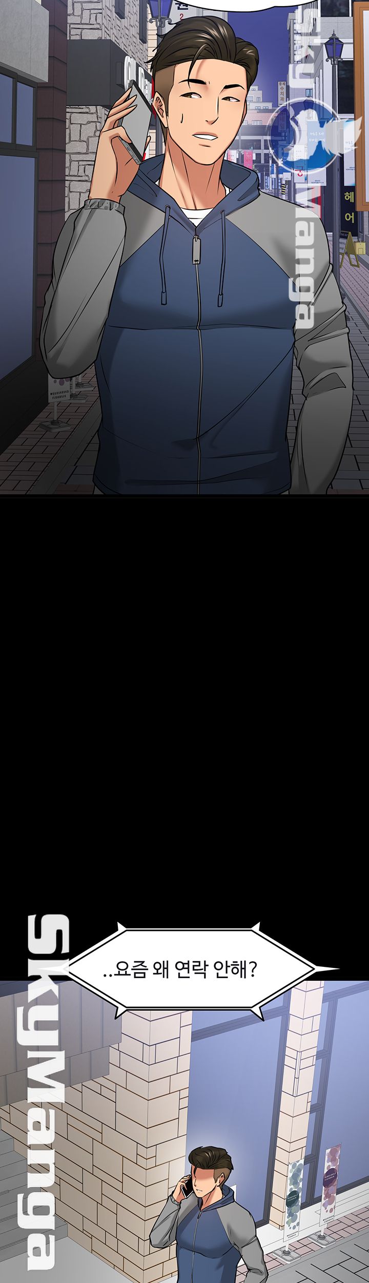 Desire Swamp Raw - Chapter 25 Page 77