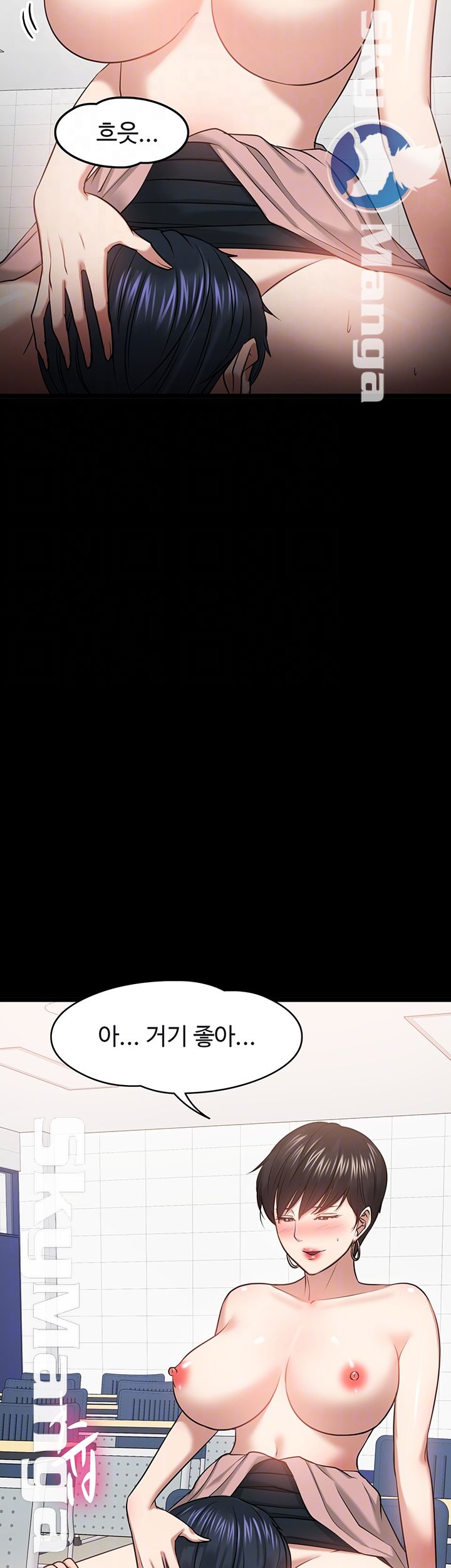 Desire Swamp Raw - Chapter 25 Page 8