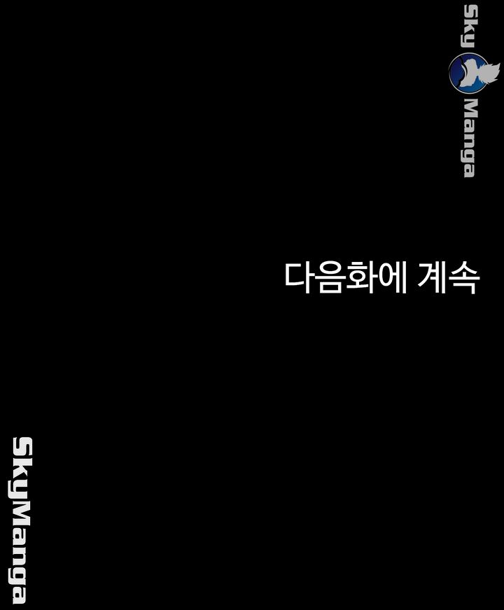 Desire Swamp Raw - Chapter 25 Page 85