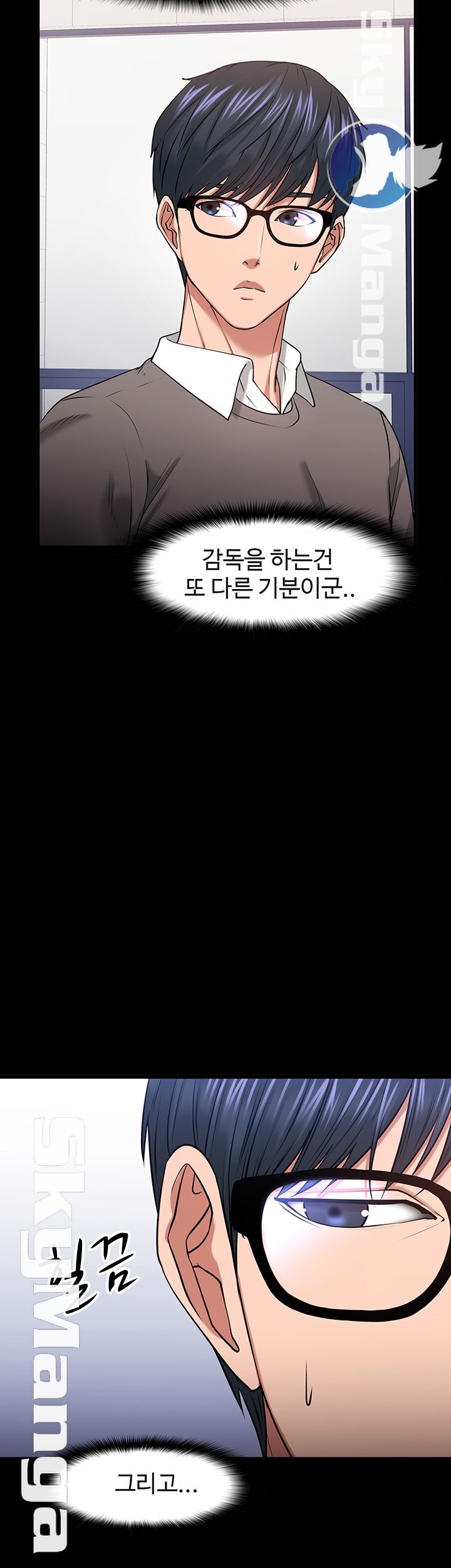 Desire Swamp Raw - Chapter 26 Page 11