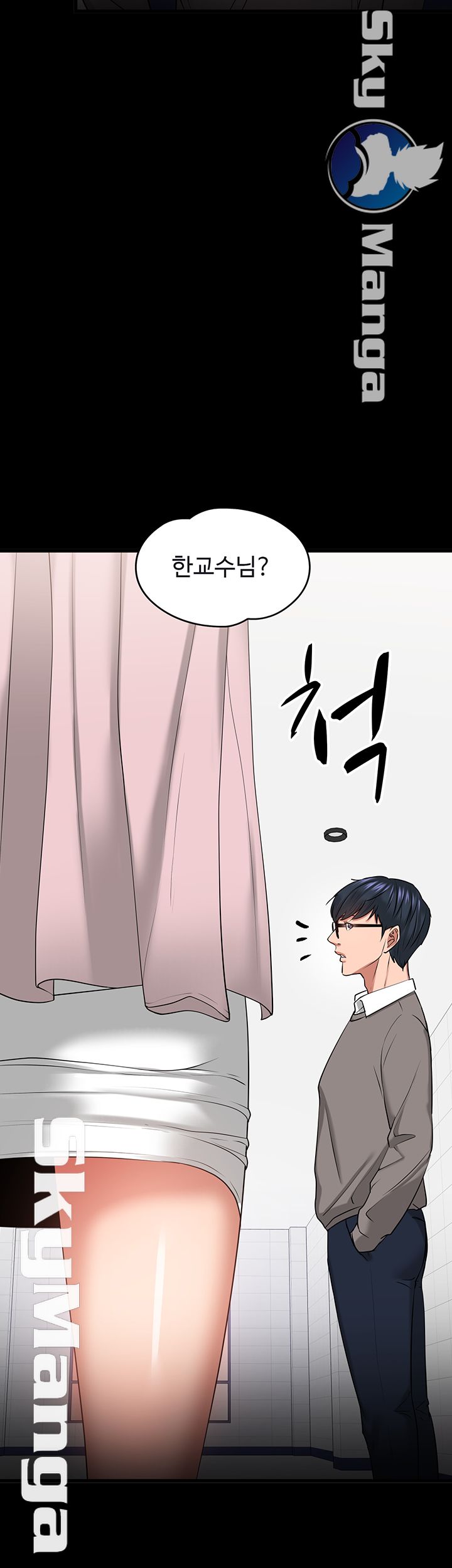 Desire Swamp Raw - Chapter 26 Page 39