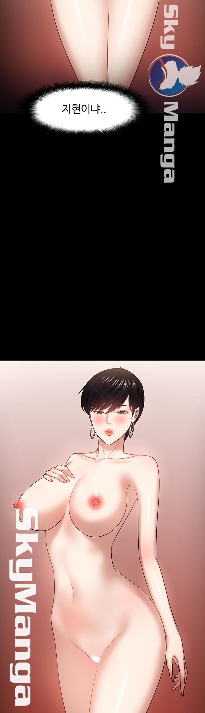 Desire Swamp Raw - Chapter 26 Page 51