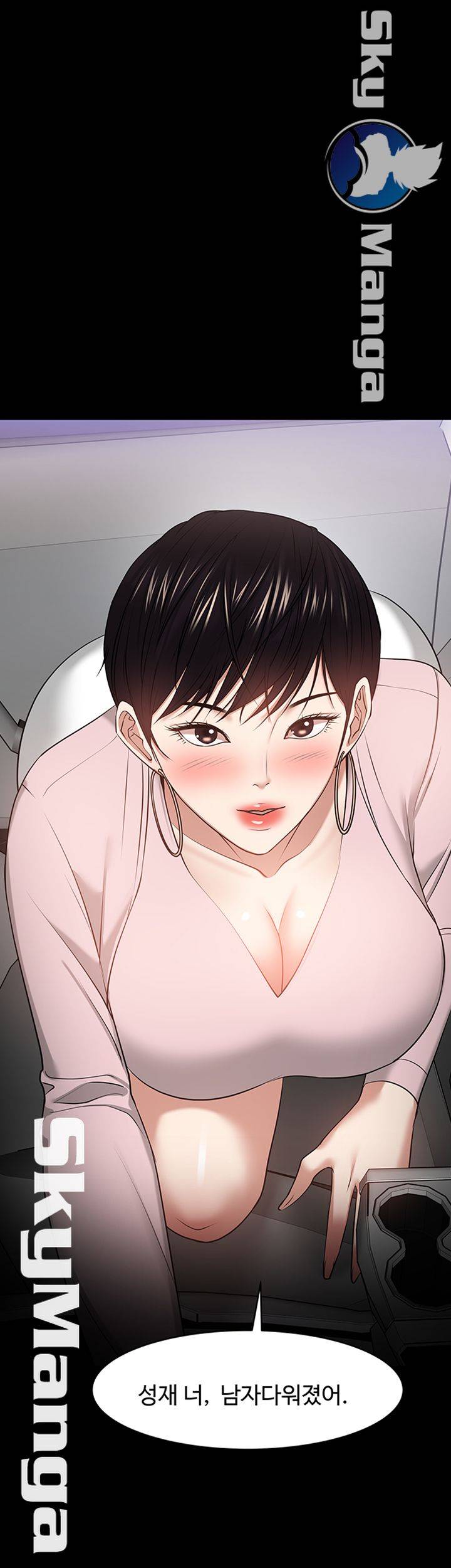 Desire Swamp Raw - Chapter 27 Page 47