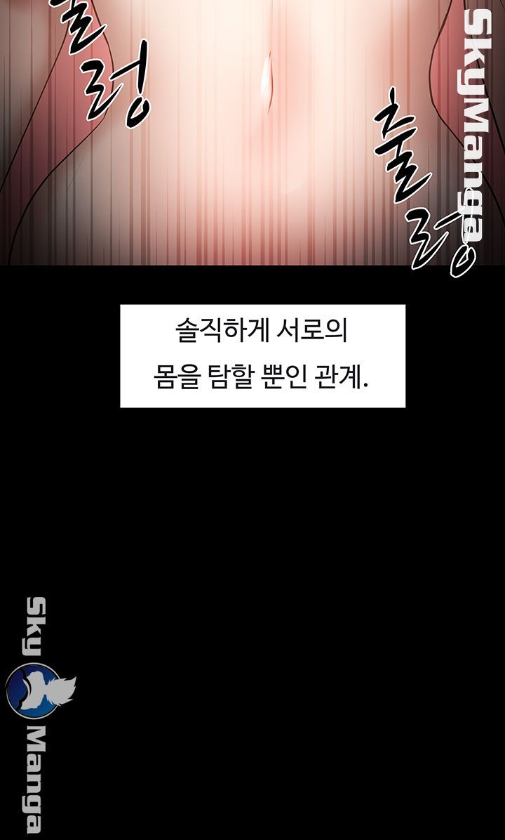 Desire Swamp Raw - Chapter 29 Page 16