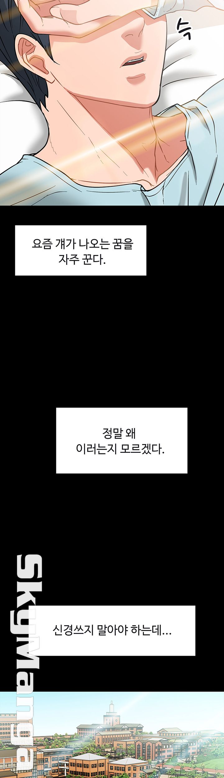 Desire Swamp Raw - Chapter 3 Page 11