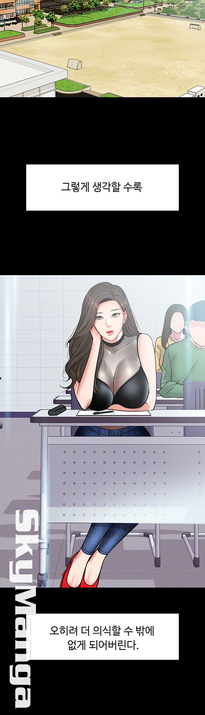 Desire Swamp Raw - Chapter 3 Page 12