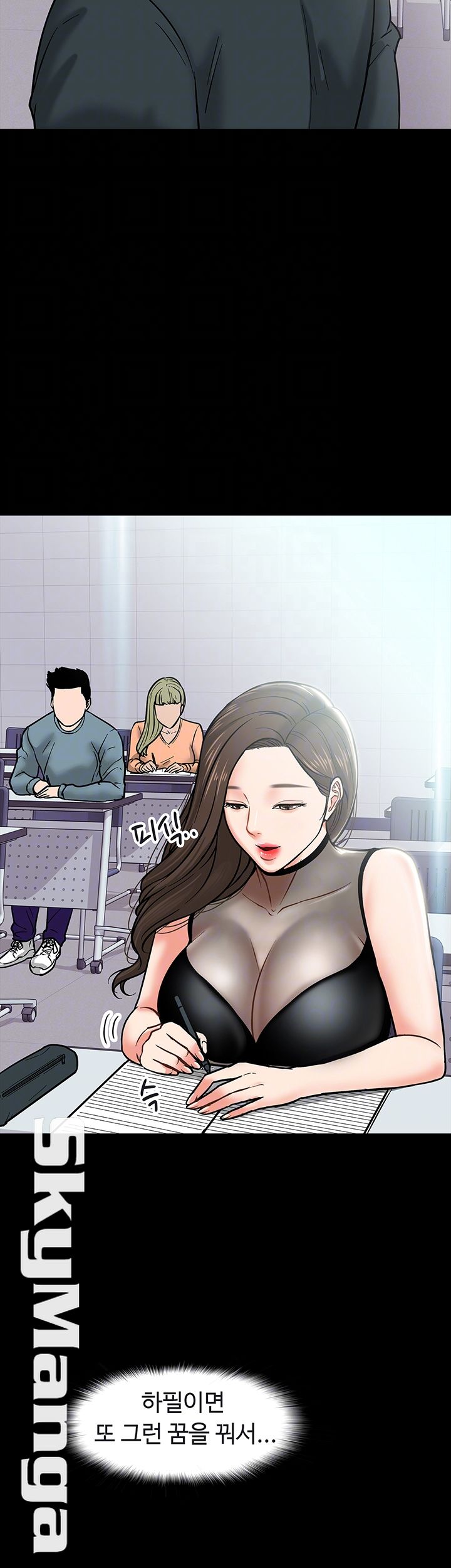 Desire Swamp Raw - Chapter 3 Page 14