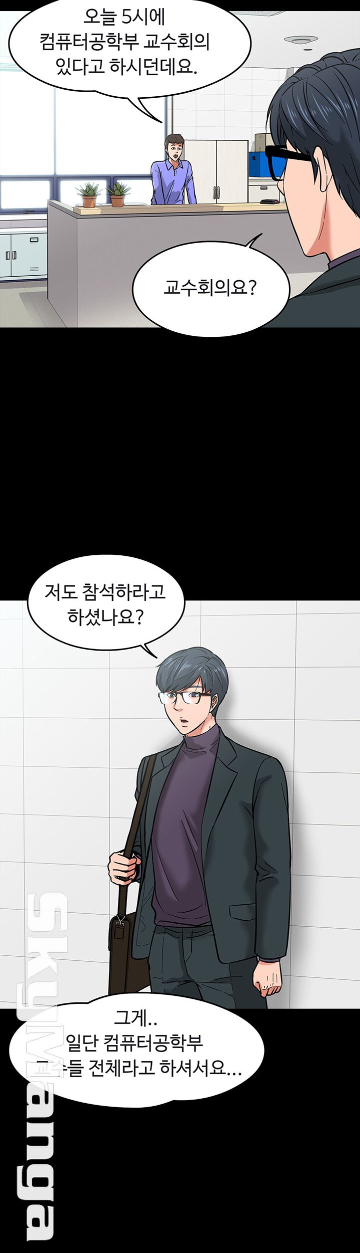 Desire Swamp Raw - Chapter 3 Page 16