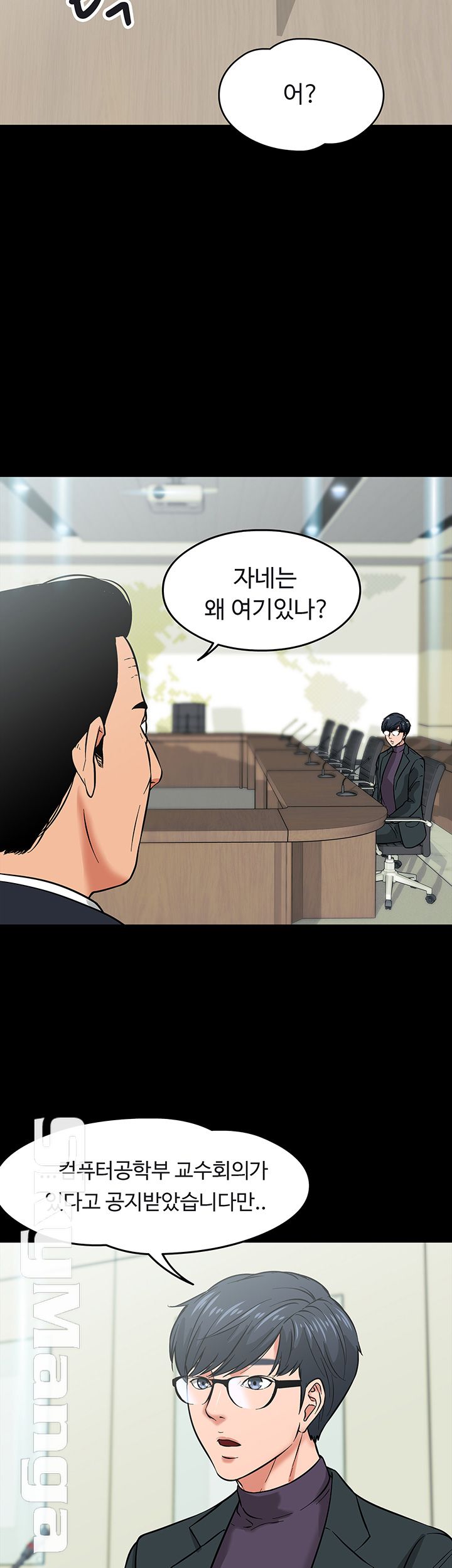 Desire Swamp Raw - Chapter 3 Page 18