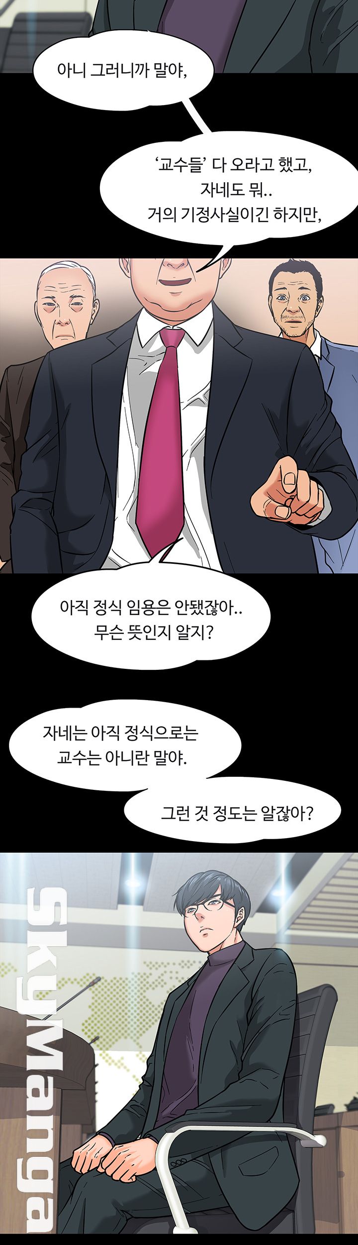 Desire Swamp Raw - Chapter 3 Page 19