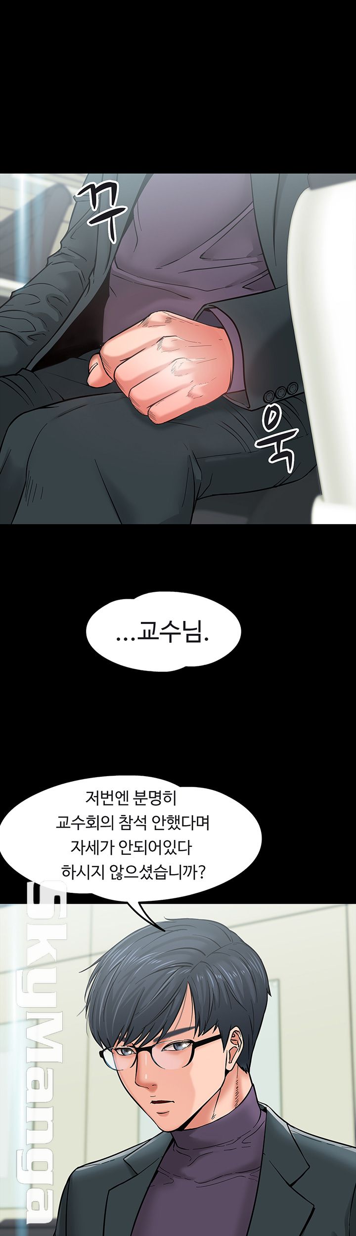 Desire Swamp Raw - Chapter 3 Page 20