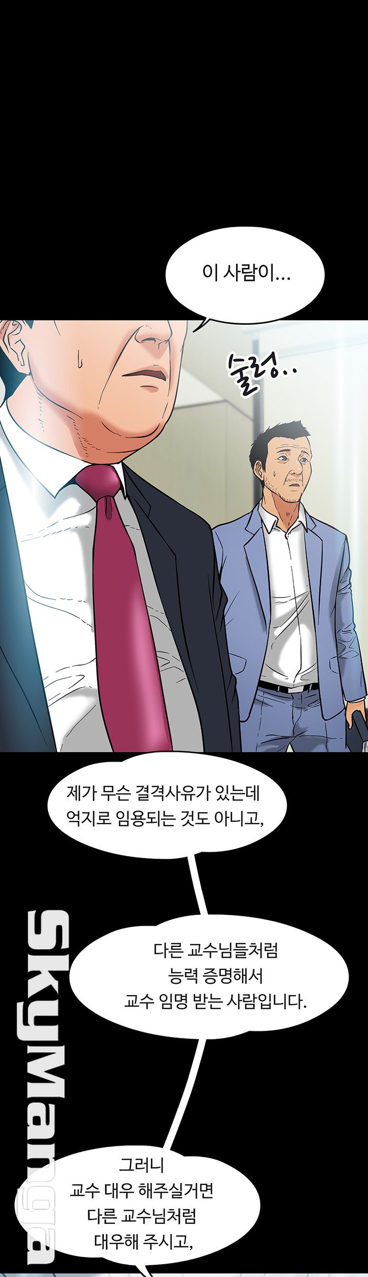 Desire Swamp Raw - Chapter 3 Page 22