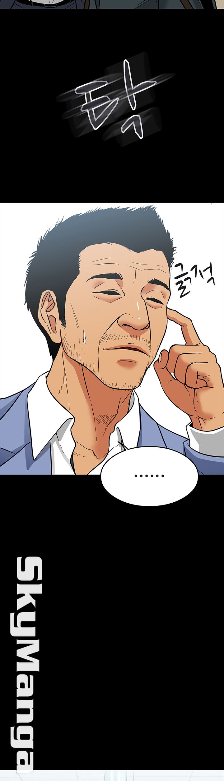 Desire Swamp Raw - Chapter 3 Page 23