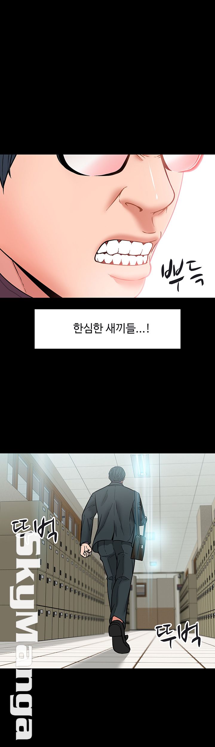 Desire Swamp Raw - Chapter 3 Page 25