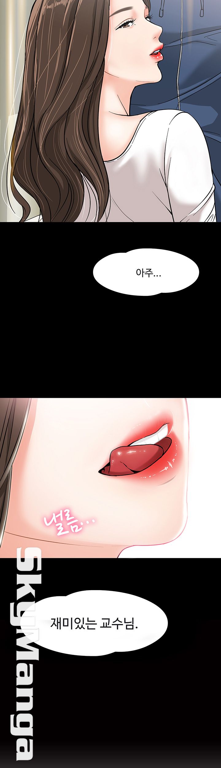 Desire Swamp Raw - Chapter 3 Page 3