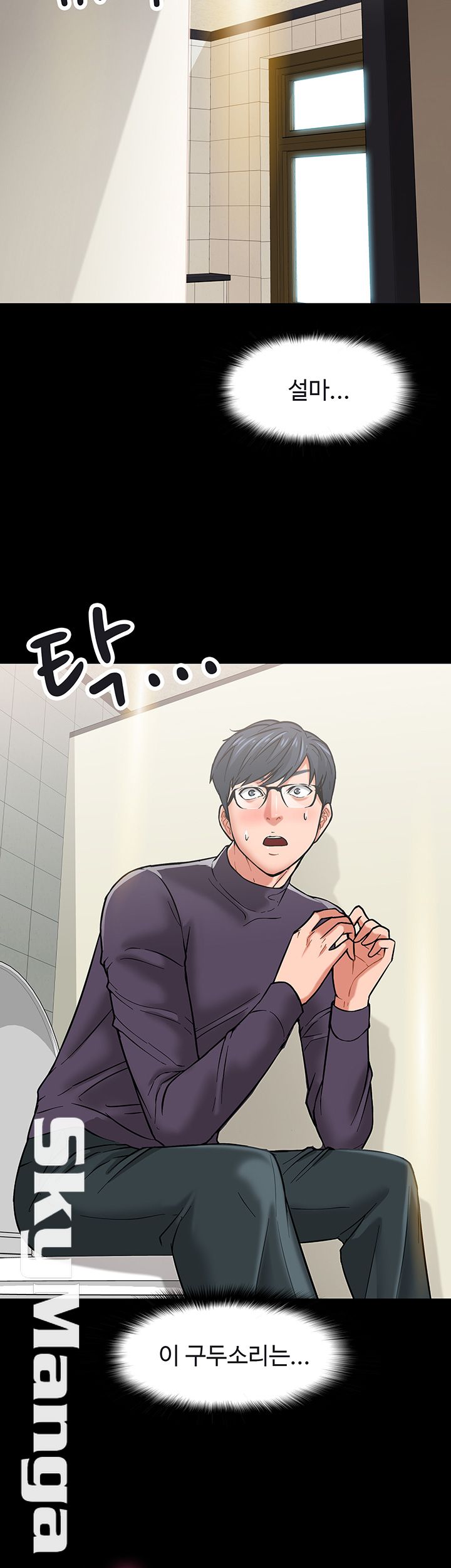 Desire Swamp Raw - Chapter 3 Page 30