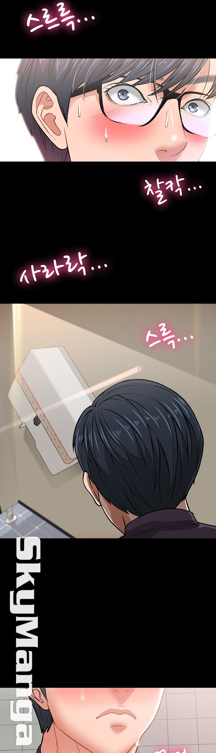 Desire Swamp Raw - Chapter 3 Page 31