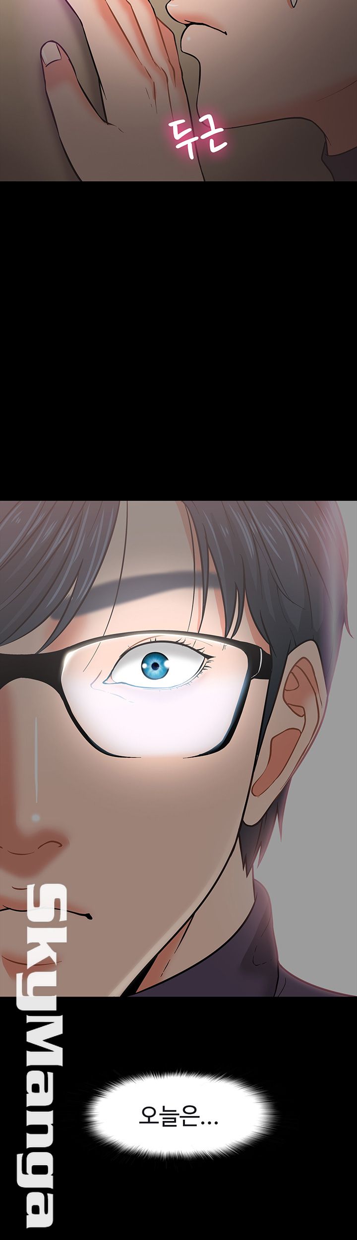 Desire Swamp Raw - Chapter 3 Page 32