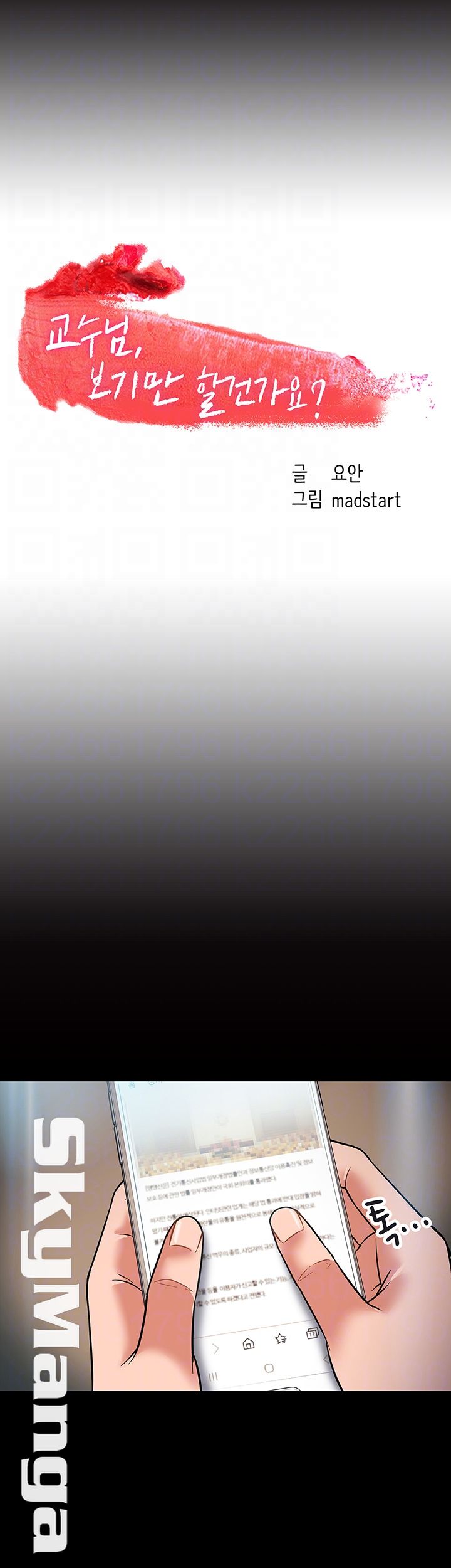 Desire Swamp Raw - Chapter 3 Page 4