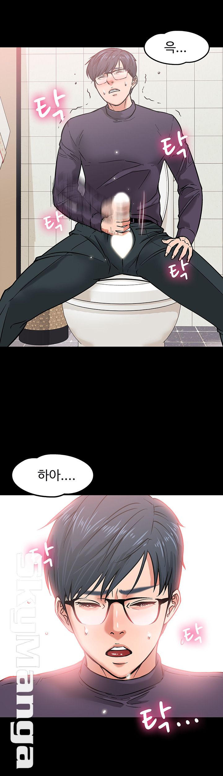 Desire Swamp Raw - Chapter 3 Page 42