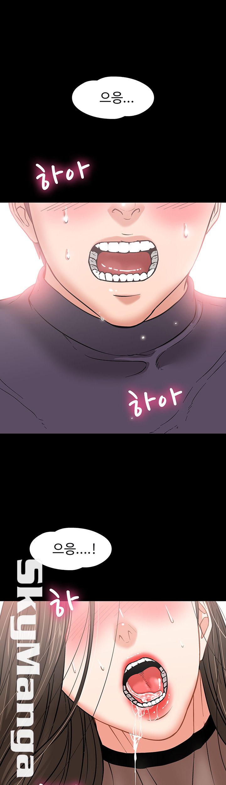 Desire Swamp Raw - Chapter 3 Page 43