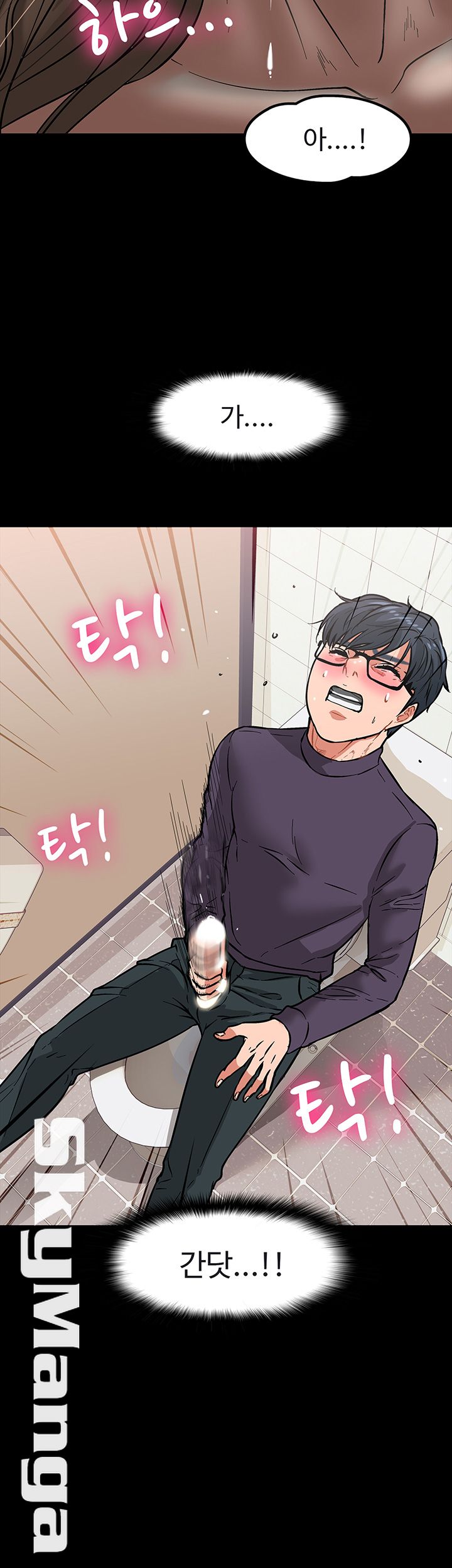 Desire Swamp Raw - Chapter 3 Page 44