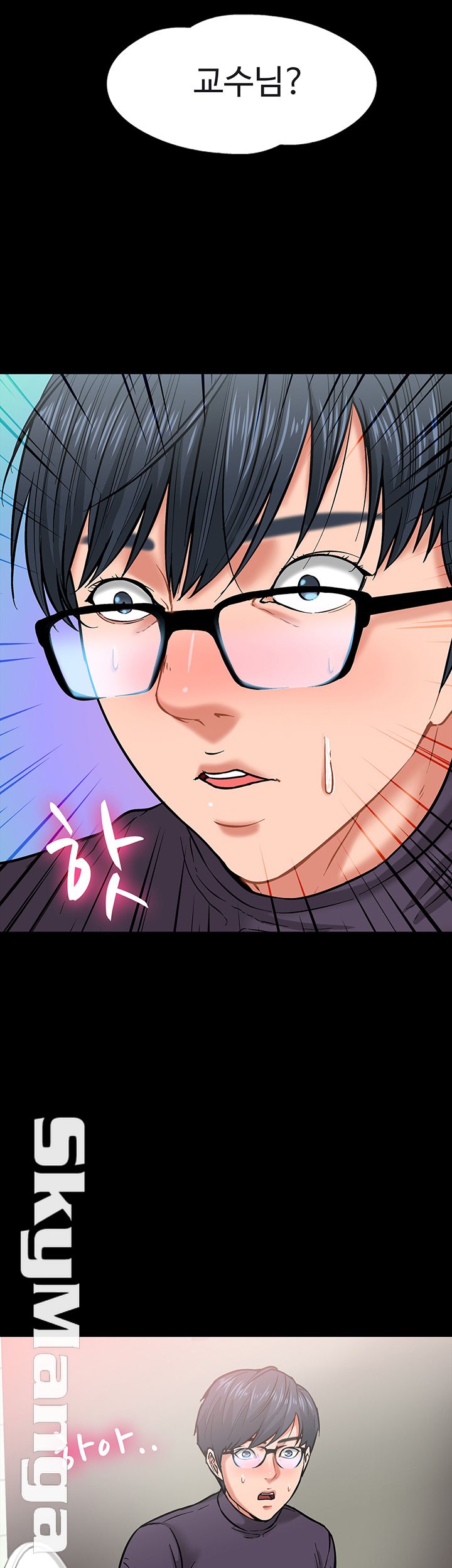 Desire Swamp Raw - Chapter 3 Page 45