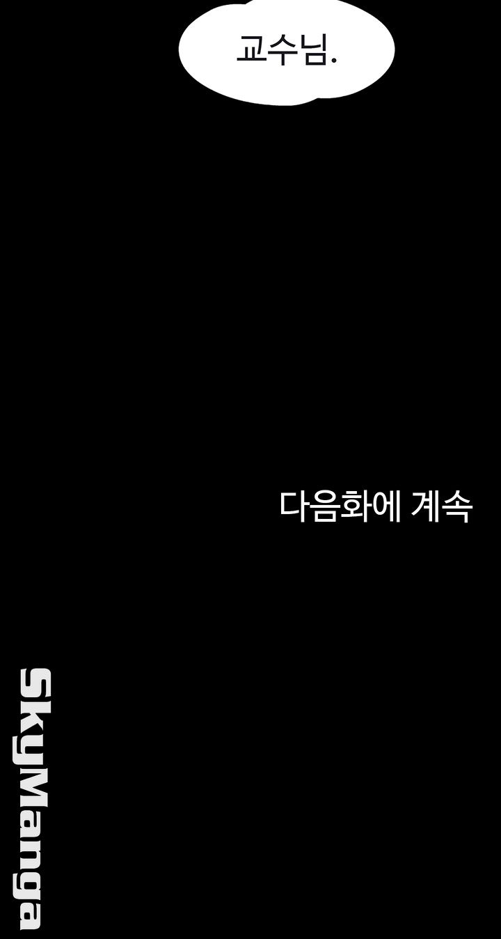 Desire Swamp Raw - Chapter 3 Page 50