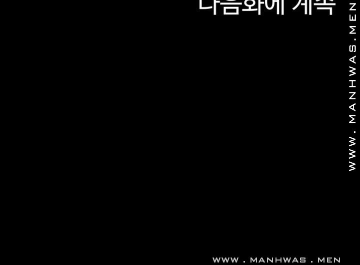 Desire Swamp Raw - Chapter 30 Page 77