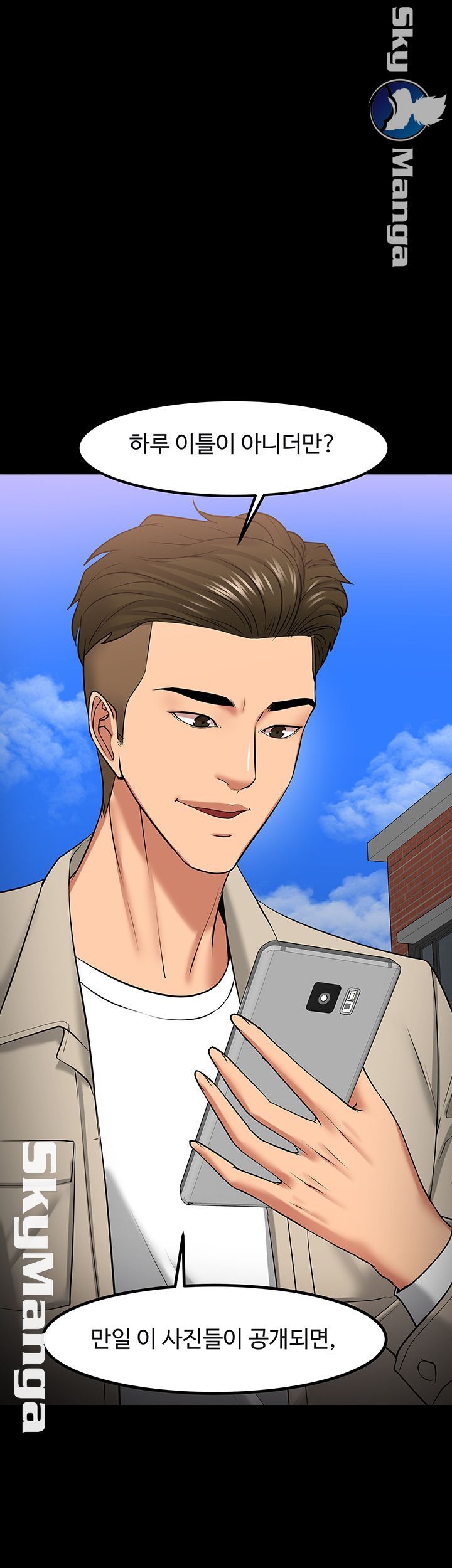 Desire Swamp Raw - Chapter 31 Page 1