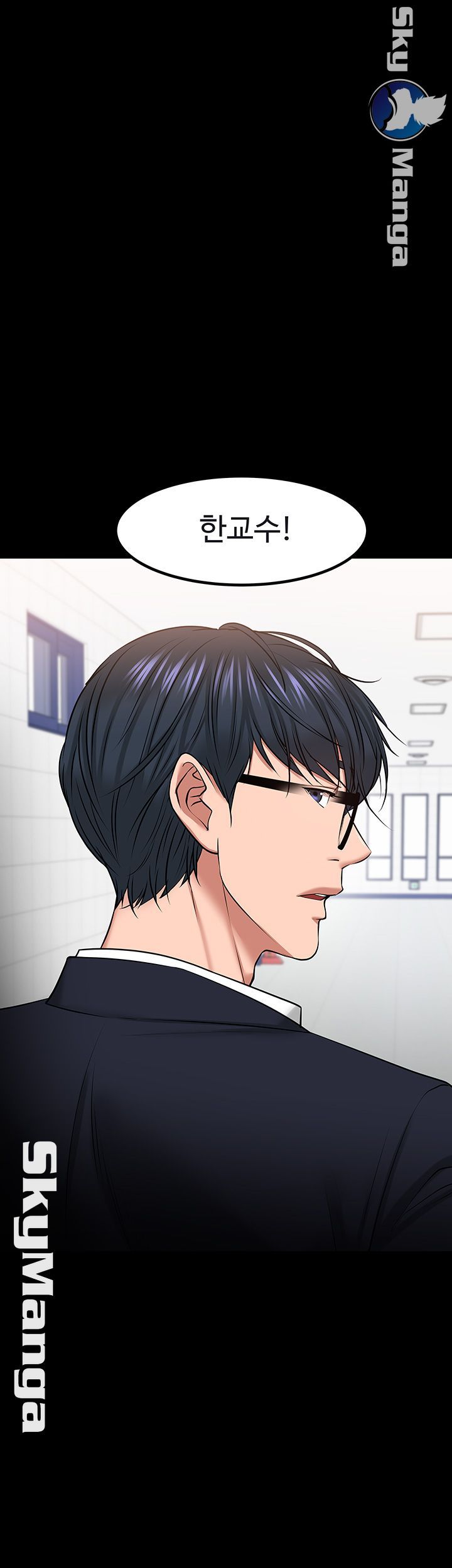 Desire Swamp Raw - Chapter 31 Page 11