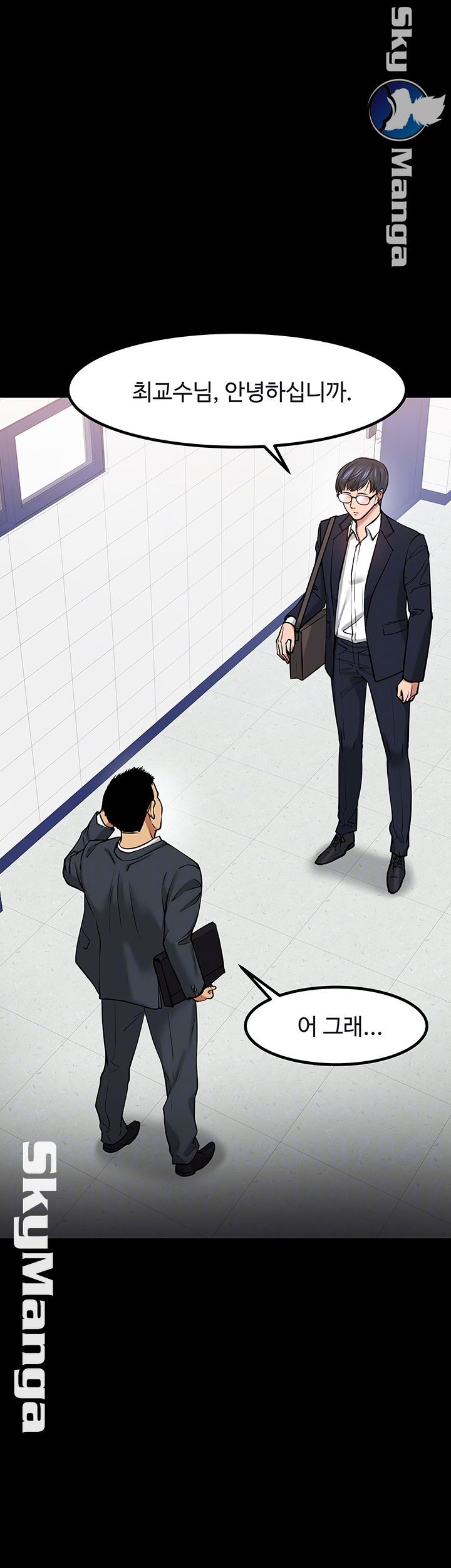 Desire Swamp Raw - Chapter 31 Page 12