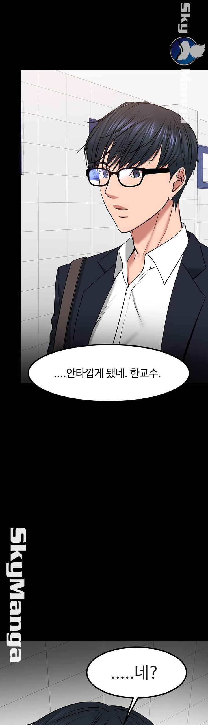 Desire Swamp Raw - Chapter 31 Page 15