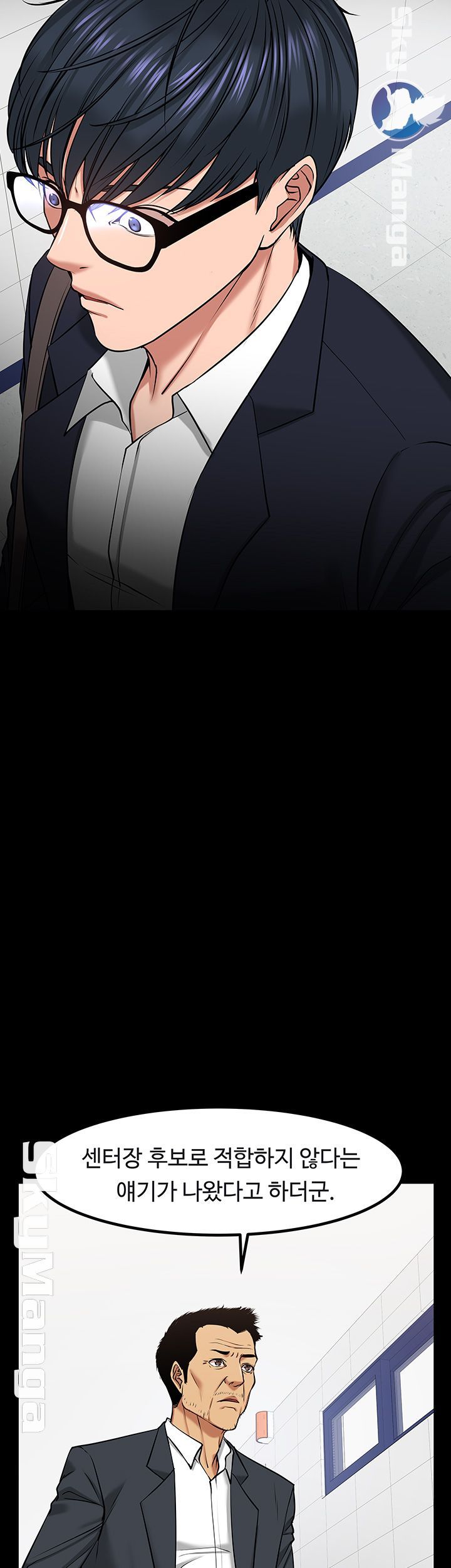 Desire Swamp Raw - Chapter 31 Page 16