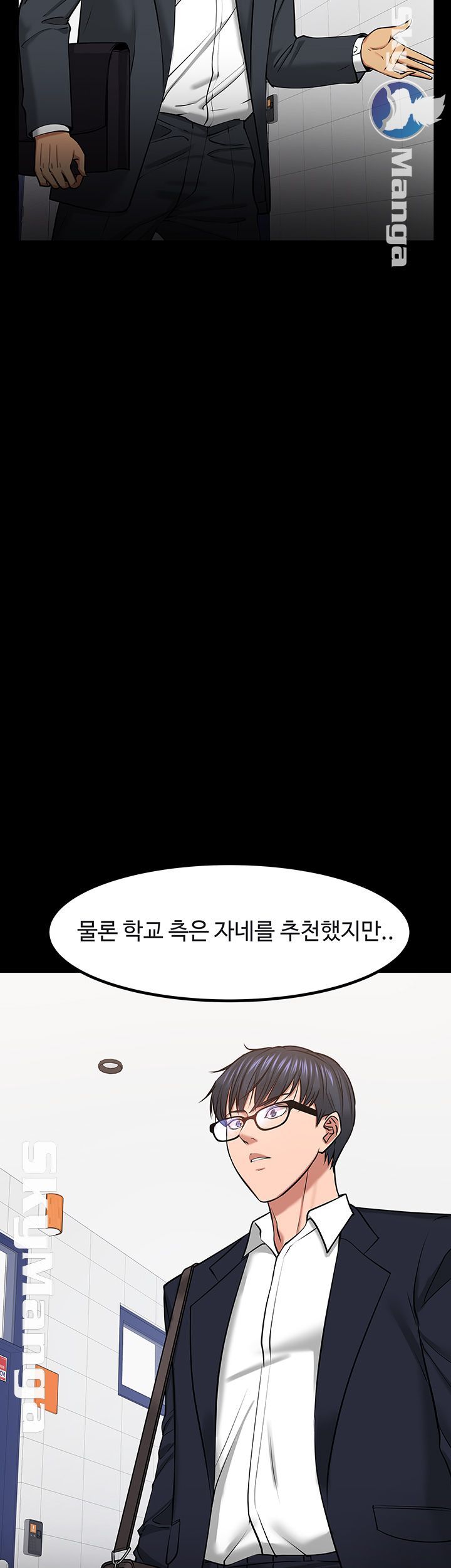 Desire Swamp Raw - Chapter 31 Page 17