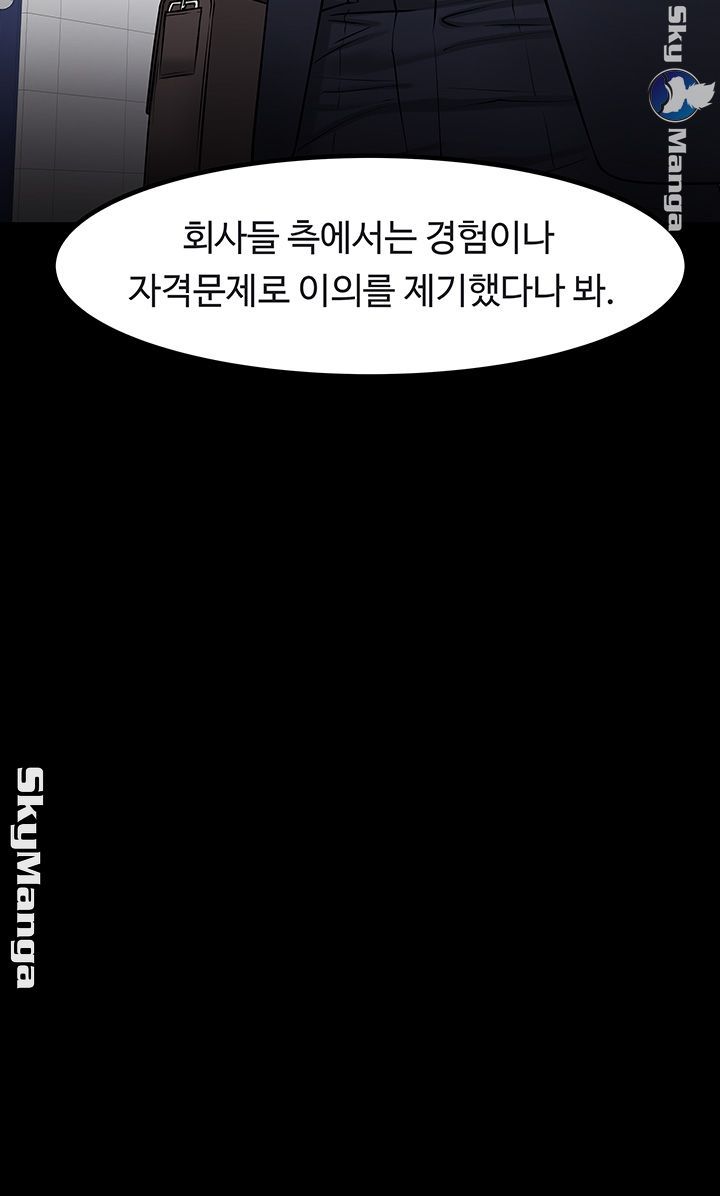 Desire Swamp Raw - Chapter 31 Page 18