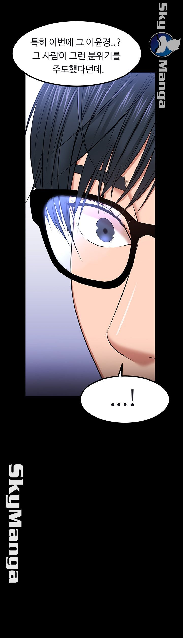 Desire Swamp Raw - Chapter 31 Page 19