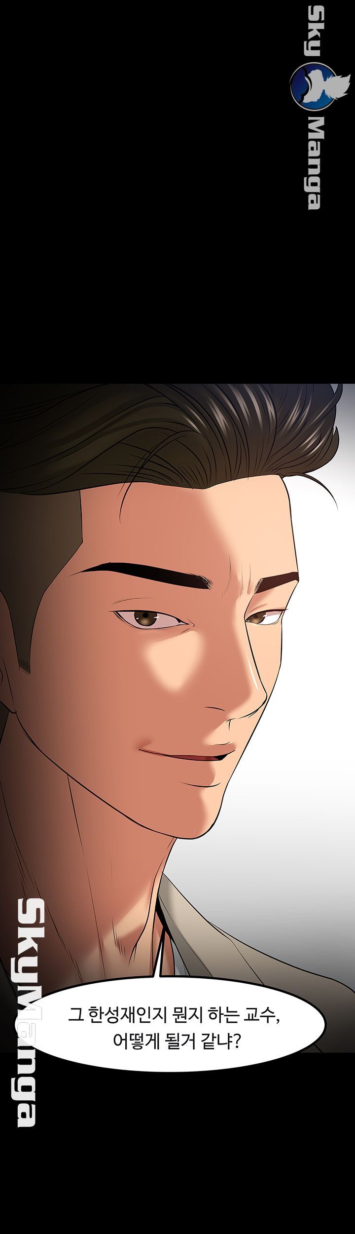 Desire Swamp Raw - Chapter 31 Page 2