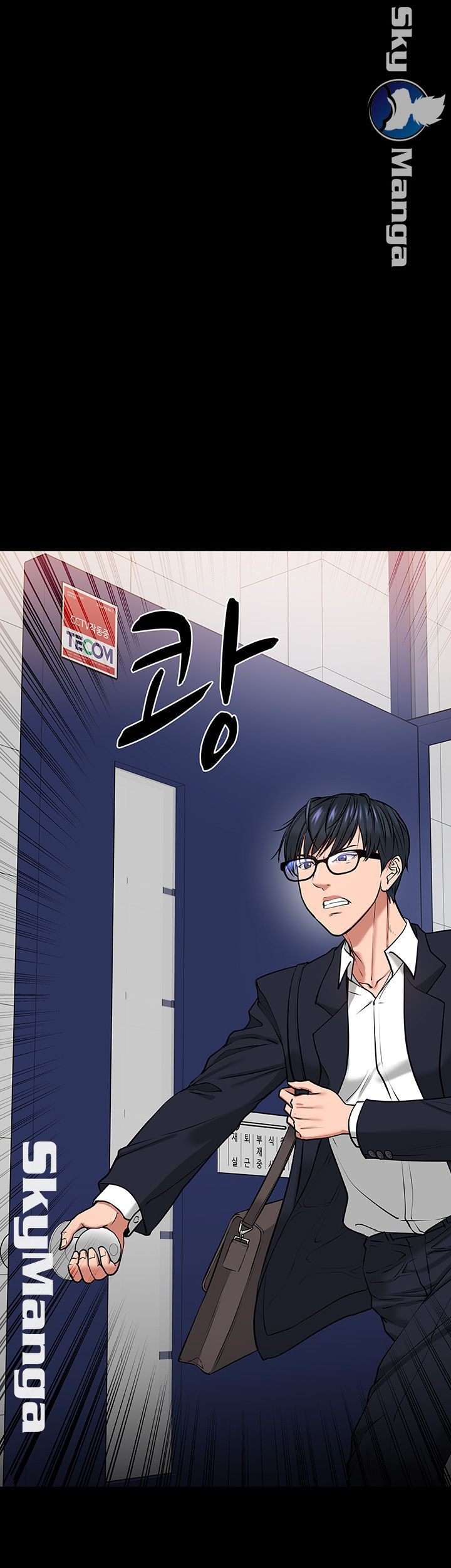 Desire Swamp Raw - Chapter 31 Page 20