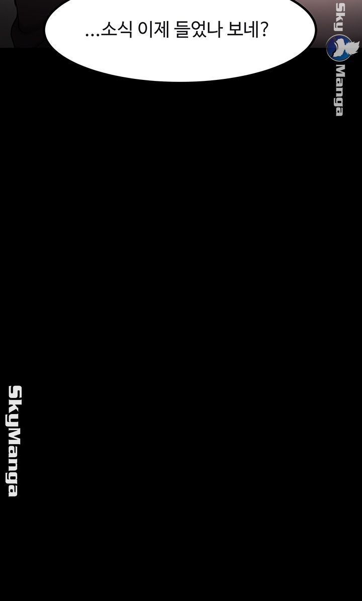 Desire Swamp Raw - Chapter 31 Page 22