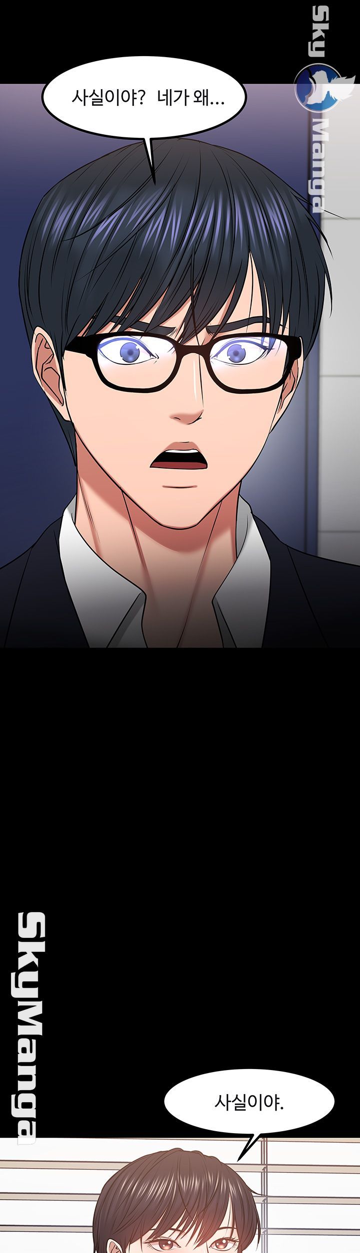 Desire Swamp Raw - Chapter 31 Page 24