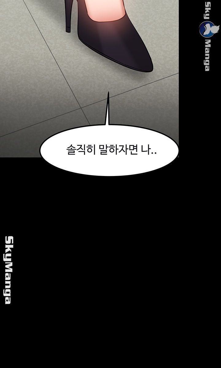 Desire Swamp Raw - Chapter 31 Page 26