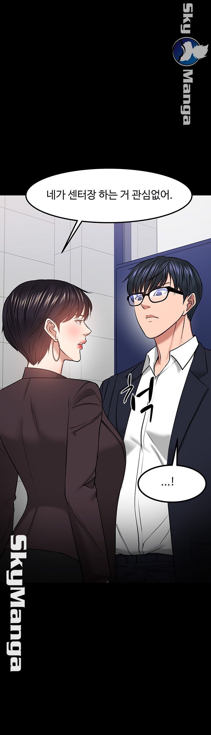 Desire Swamp Raw - Chapter 31 Page 27