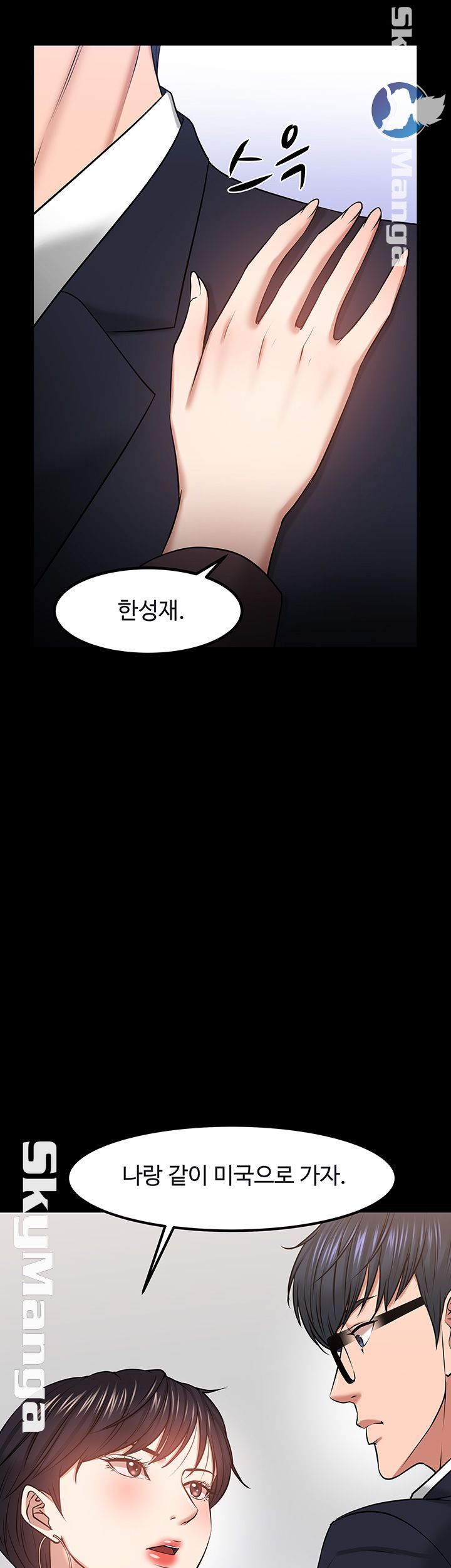 Desire Swamp Raw - Chapter 31 Page 28