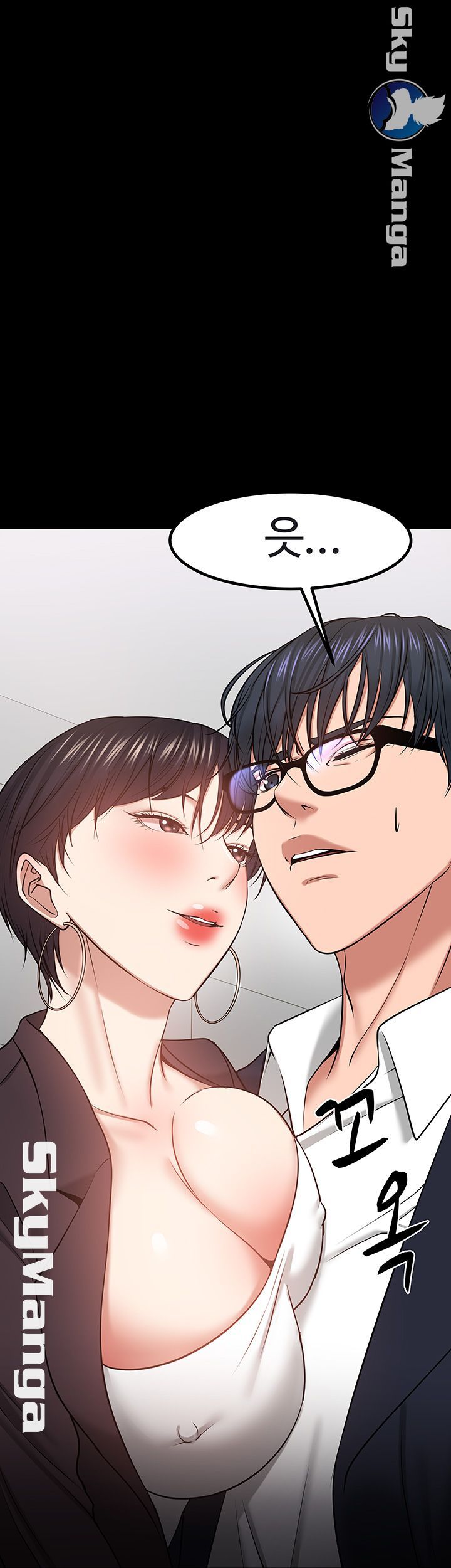 Desire Swamp Raw - Chapter 31 Page 31