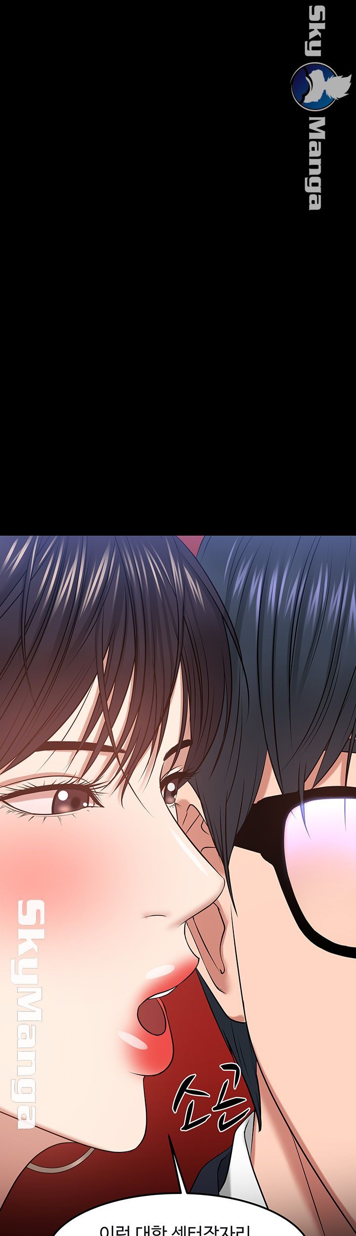 Desire Swamp Raw - Chapter 31 Page 32