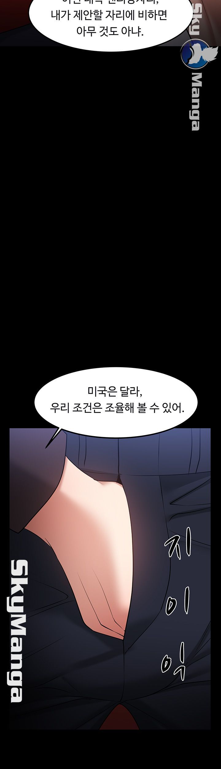 Desire Swamp Raw - Chapter 31 Page 33